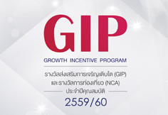 GIP59-60