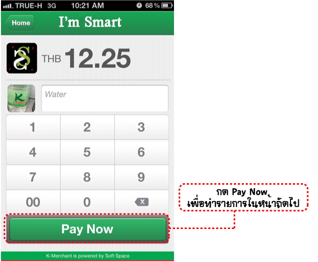 ชำระเงินผ่าน K-Merchant on Mobile