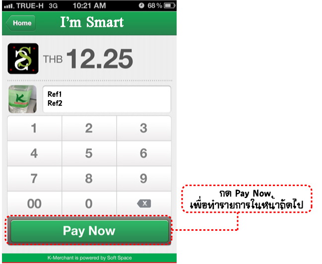 ชำระเงินผ่าน K-Merchant on Mobile