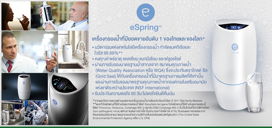 eSpring