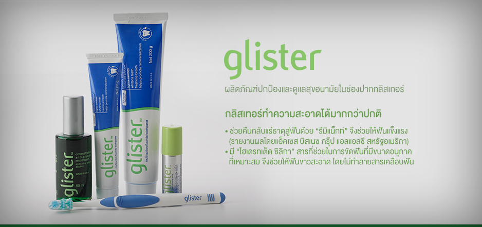 glister