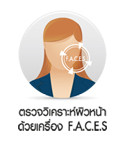 ตรวจวัดเปอร์เซนต์ในร่างกาย