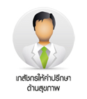ตรวจวัดเปอร์เซนต์ในร่างกาย